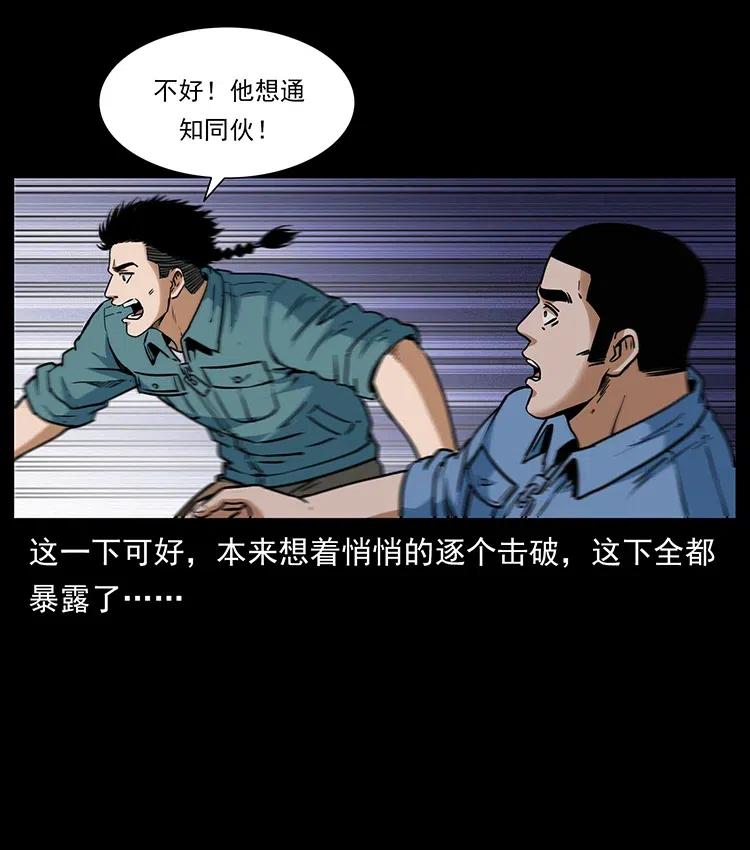 幽冥诡匠韩漫全集-352 不毛之地无删减无遮挡章节图片 