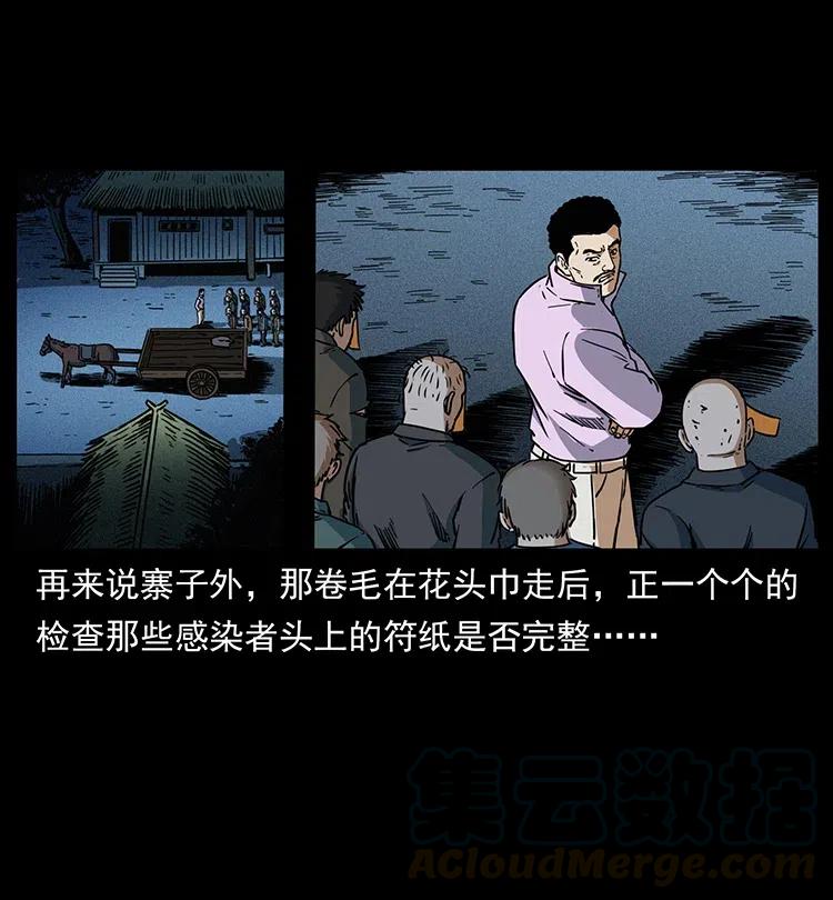 幽冥诡匠韩漫全集-352 不毛之地无删减无遮挡章节图片 