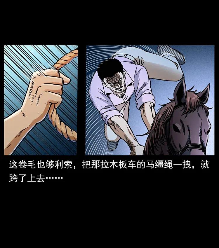 幽冥诡匠韩漫全集-352 不毛之地无删减无遮挡章节图片 