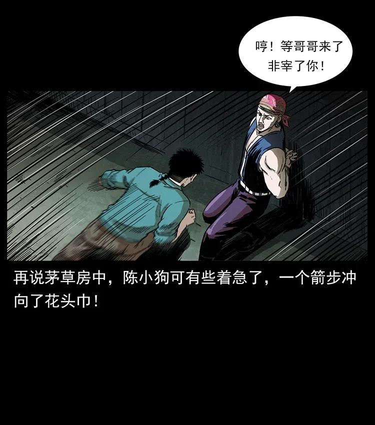 幽冥诡匠韩漫全集-352 不毛之地无删减无遮挡章节图片 
