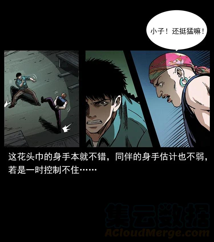幽冥诡匠韩漫全集-352 不毛之地无删减无遮挡章节图片 