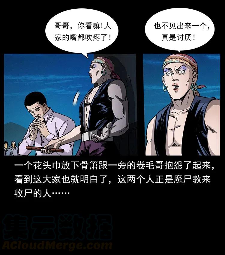 幽冥诡匠韩漫全集-352 不毛之地无删减无遮挡章节图片 