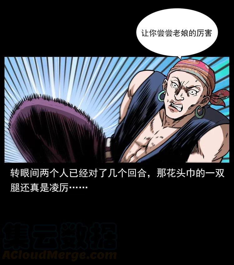 幽冥诡匠韩漫全集-352 不毛之地无删减无遮挡章节图片 