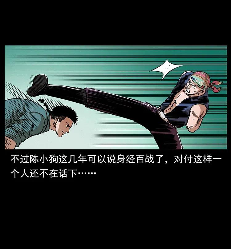 幽冥诡匠韩漫全集-352 不毛之地无删减无遮挡章节图片 