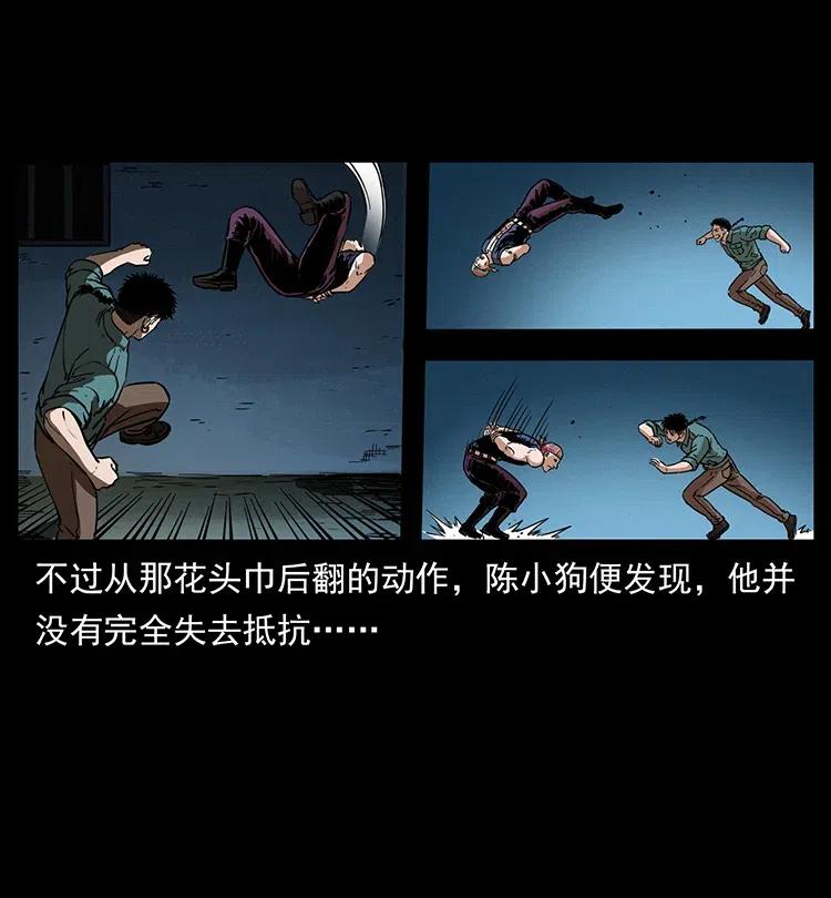 幽冥诡匠韩漫全集-352 不毛之地无删减无遮挡章节图片 