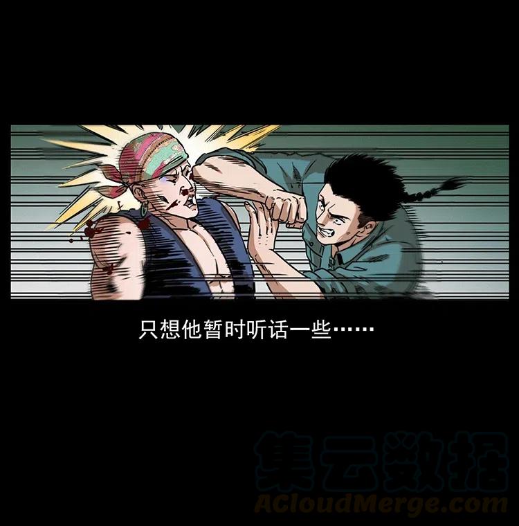 幽冥诡匠韩漫全集-352 不毛之地无删减无遮挡章节图片 