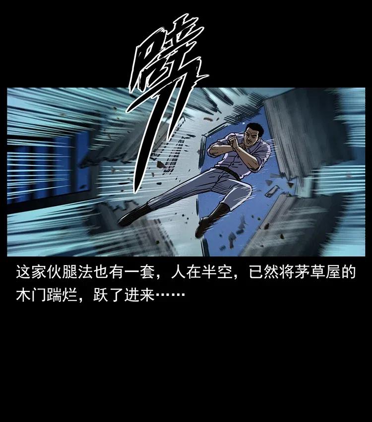 幽冥诡匠韩漫全集-352 不毛之地无删减无遮挡章节图片 