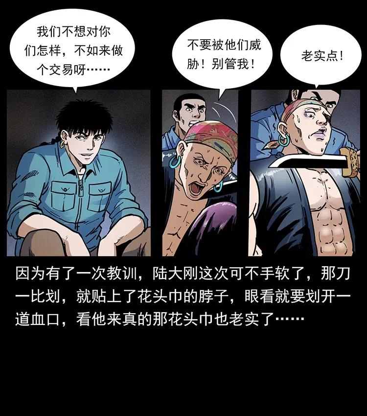 幽冥诡匠韩漫全集-352 不毛之地无删减无遮挡章节图片 