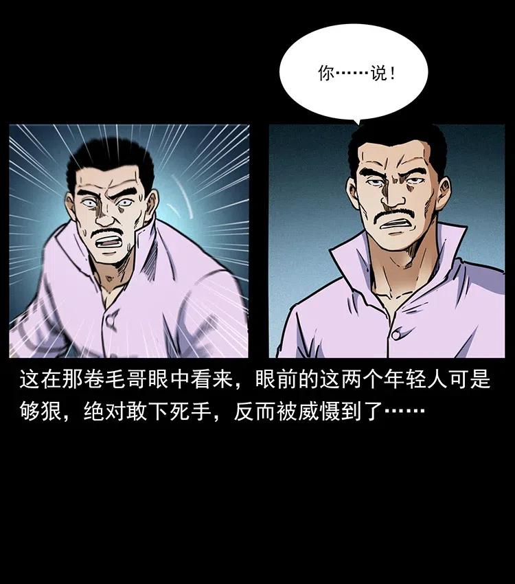 幽冥诡匠韩漫全集-352 不毛之地无删减无遮挡章节图片 