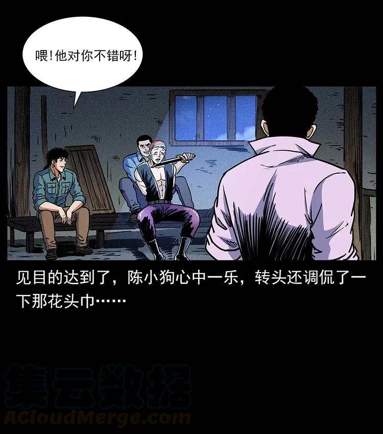 幽冥诡匠韩漫全集-352 不毛之地无删减无遮挡章节图片 