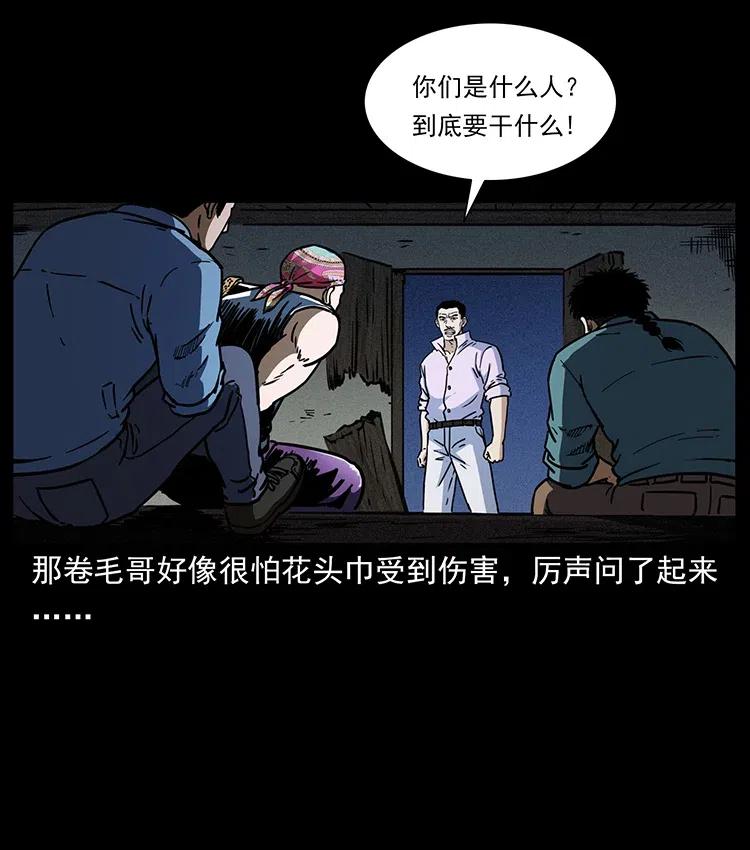 幽冥诡匠韩漫全集-352 不毛之地无删减无遮挡章节图片 