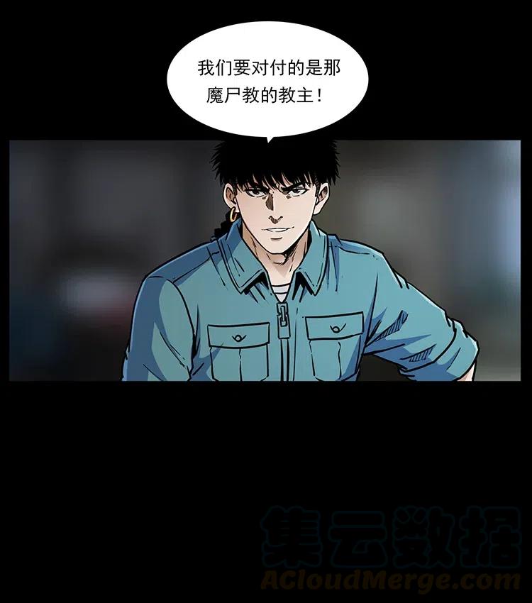 幽冥诡匠韩漫全集-352 不毛之地无删减无遮挡章节图片 