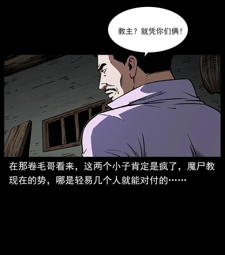 幽冥诡匠韩漫全集-352 不毛之地无删减无遮挡章节图片 