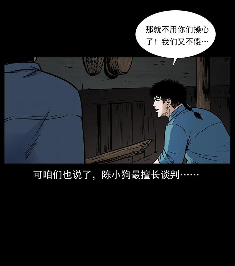幽冥诡匠韩漫全集-352 不毛之地无删减无遮挡章节图片 