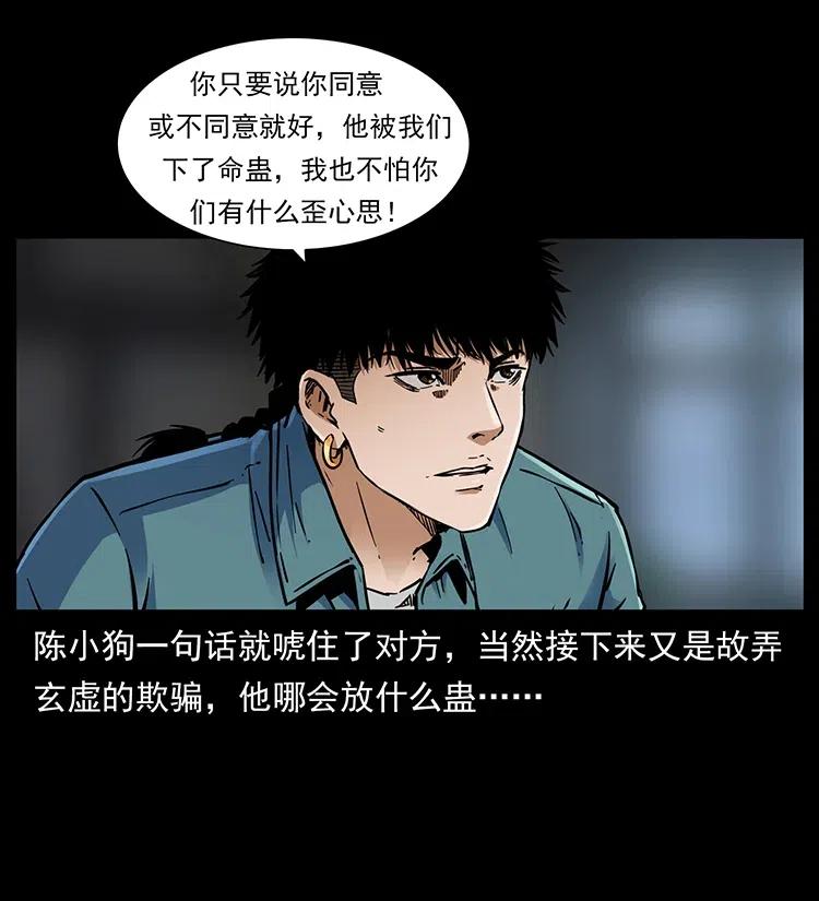 幽冥诡匠韩漫全集-352 不毛之地无删减无遮挡章节图片 