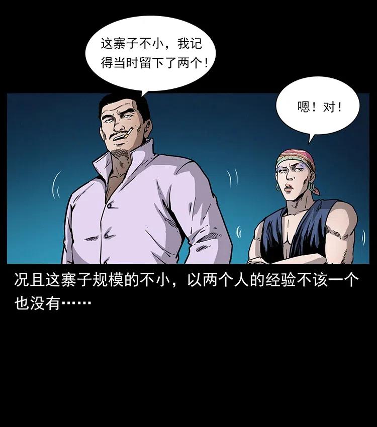 幽冥诡匠韩漫全集-352 不毛之地无删减无遮挡章节图片 