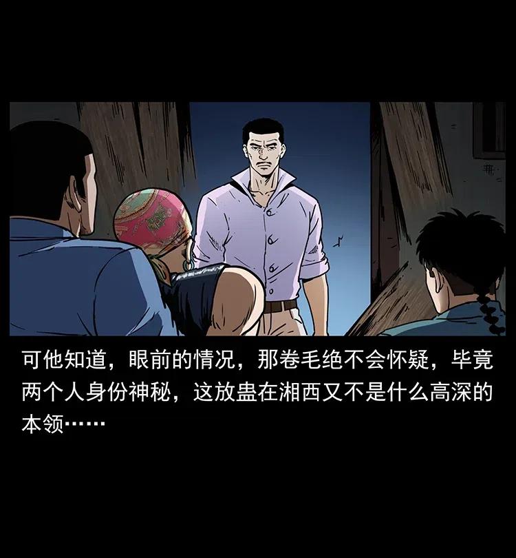 幽冥诡匠韩漫全集-352 不毛之地无删减无遮挡章节图片 