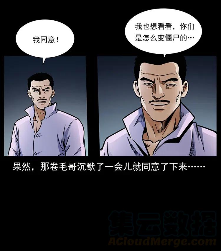 幽冥诡匠韩漫全集-352 不毛之地无删减无遮挡章节图片 