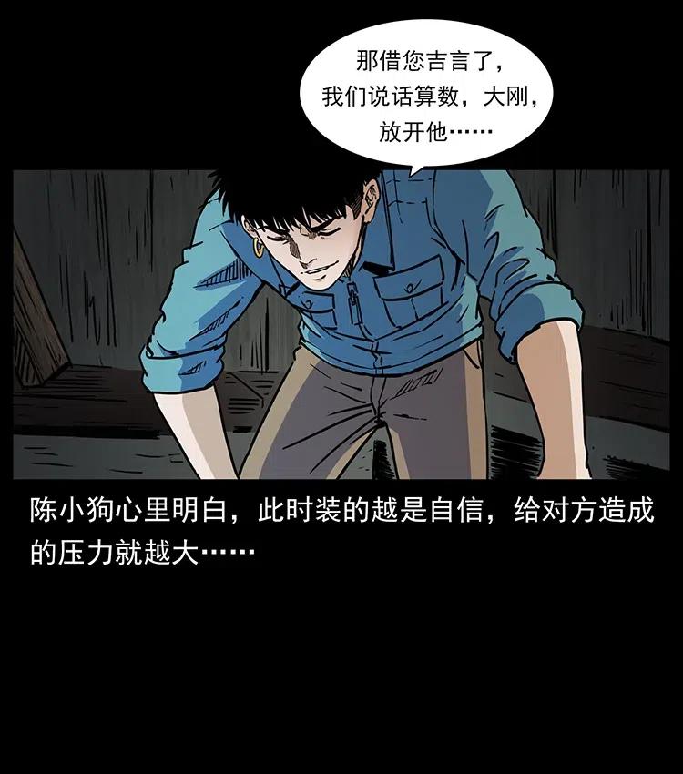 幽冥诡匠韩漫全集-352 不毛之地无删减无遮挡章节图片 