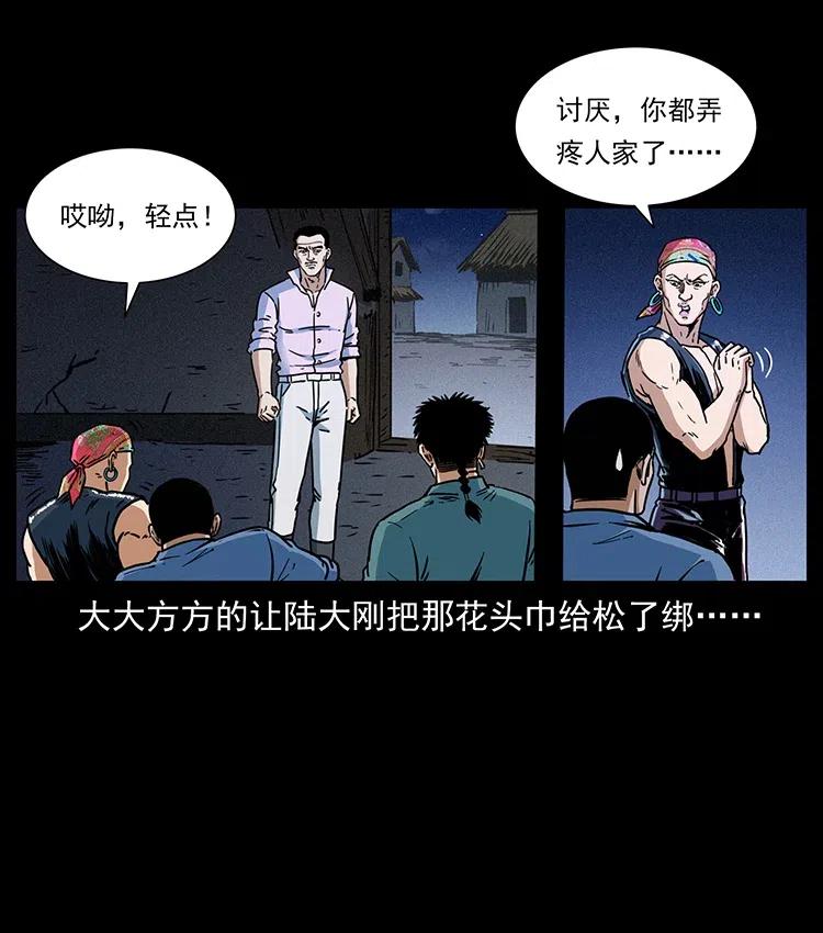 幽冥诡匠韩漫全集-352 不毛之地无删减无遮挡章节图片 