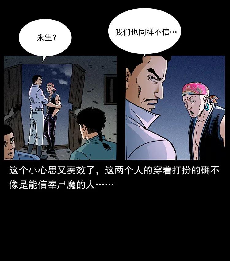 幽冥诡匠韩漫全集-352 不毛之地无删减无遮挡章节图片 