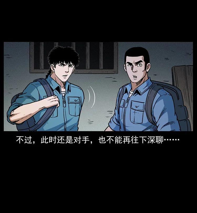 幽冥诡匠韩漫全集-352 不毛之地无删减无遮挡章节图片 