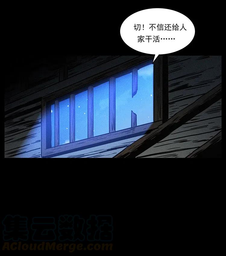 幽冥诡匠韩漫全集-352 不毛之地无删减无遮挡章节图片 