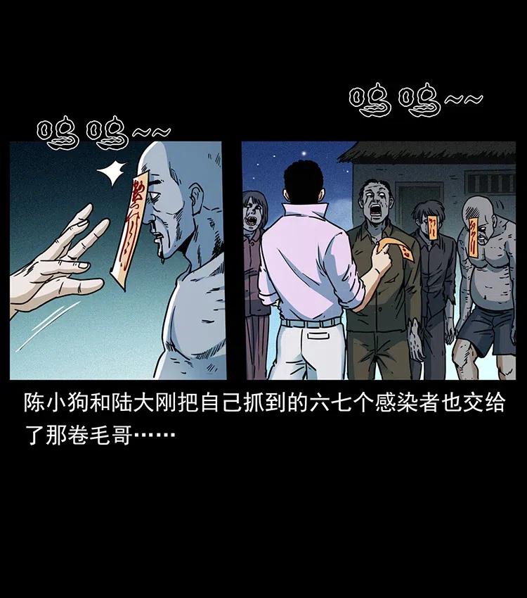 幽冥诡匠韩漫全集-352 不毛之地无删减无遮挡章节图片 