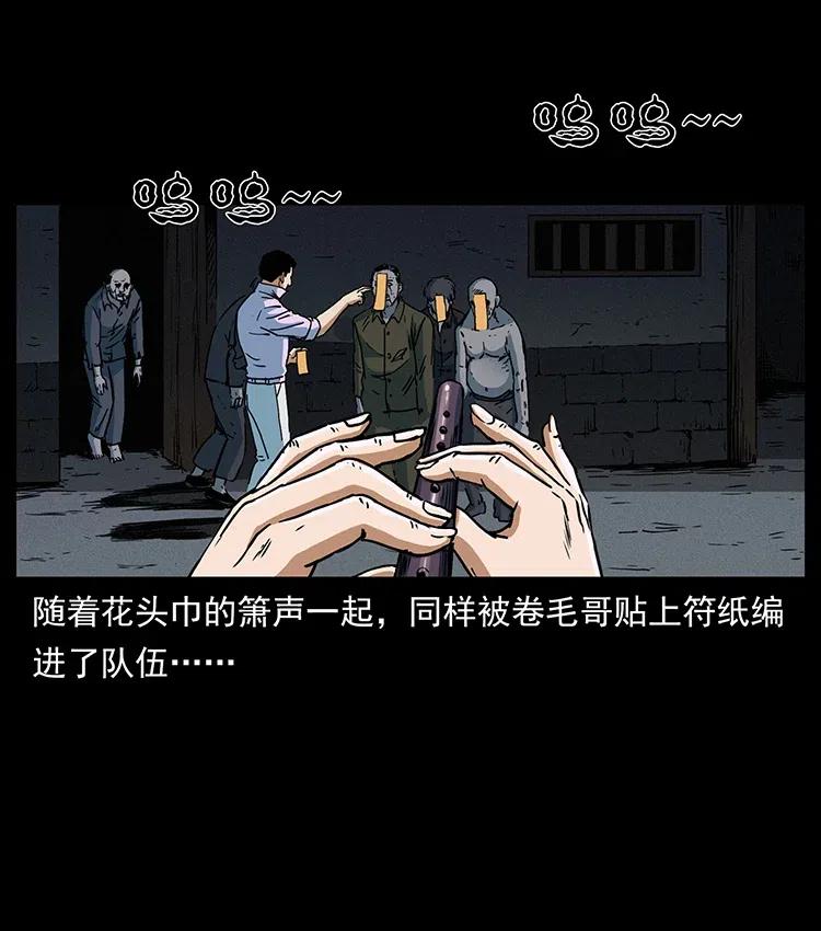 幽冥诡匠韩漫全集-352 不毛之地无删减无遮挡章节图片 