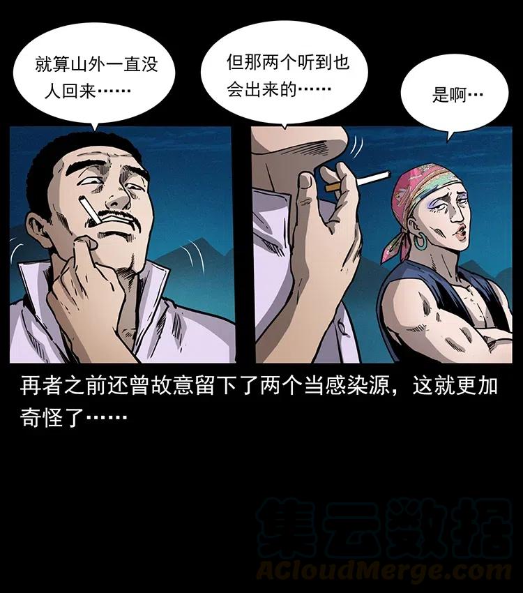 幽冥诡匠韩漫全集-352 不毛之地无删减无遮挡章节图片 