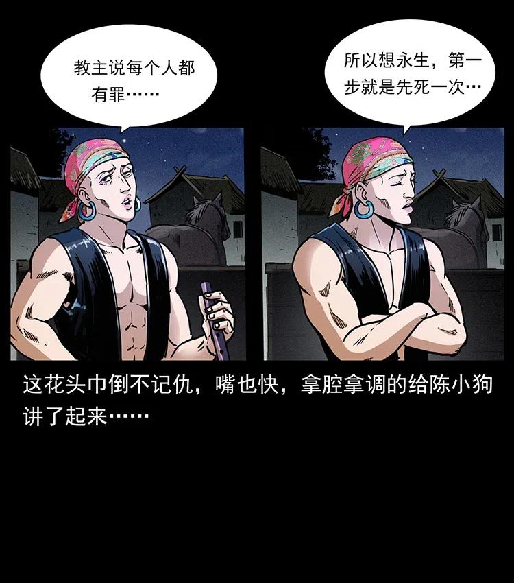 幽冥诡匠韩漫全集-352 不毛之地无删减无遮挡章节图片 