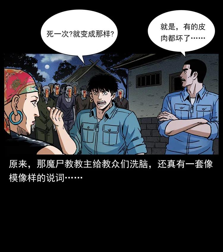 幽冥诡匠韩漫全集-352 不毛之地无删减无遮挡章节图片 