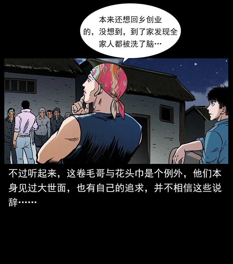 幽冥诡匠韩漫全集-352 不毛之地无删减无遮挡章节图片 