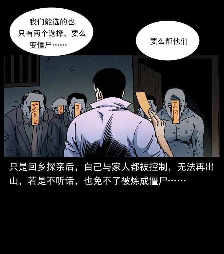 幽冥诡匠韩漫全集-352 不毛之地无删减无遮挡章节图片 