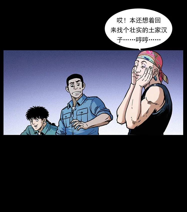 幽冥诡匠韩漫全集-352 不毛之地无删减无遮挡章节图片 
