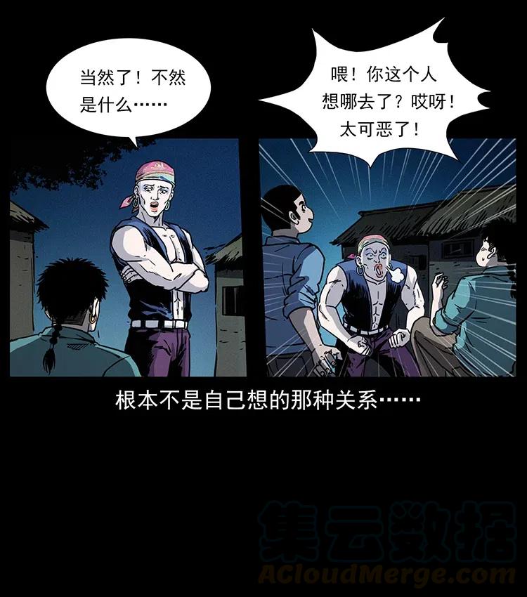 幽冥诡匠韩漫全集-352 不毛之地无删减无遮挡章节图片 