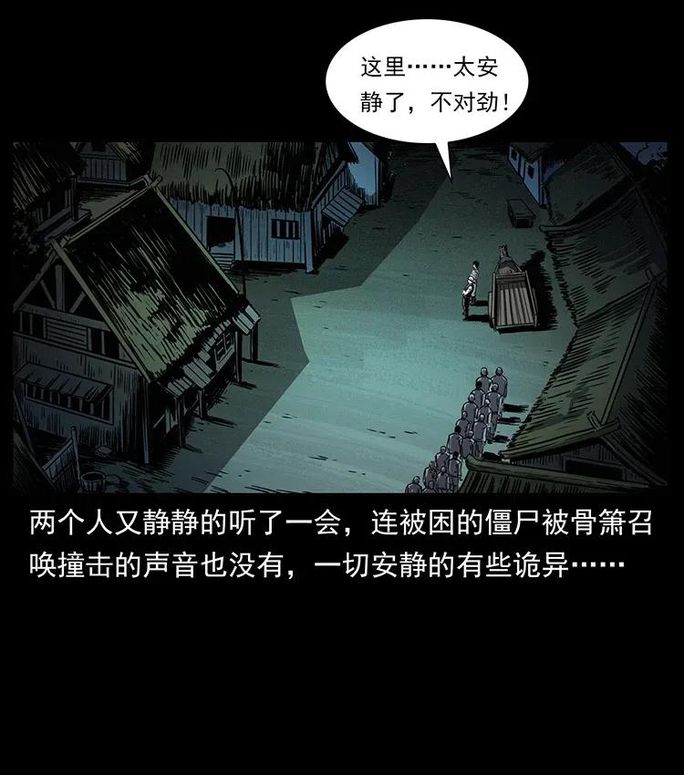 幽冥诡匠韩漫全集-352 不毛之地无删减无遮挡章节图片 