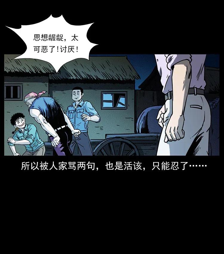 幽冥诡匠韩漫全集-352 不毛之地无删减无遮挡章节图片 