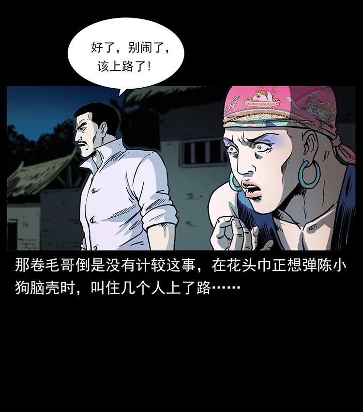 幽冥诡匠韩漫全集-352 不毛之地无删减无遮挡章节图片 
