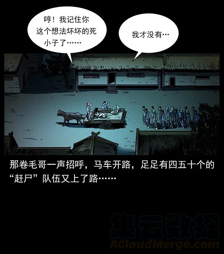 幽冥诡匠韩漫全集-352 不毛之地无删减无遮挡章节图片 