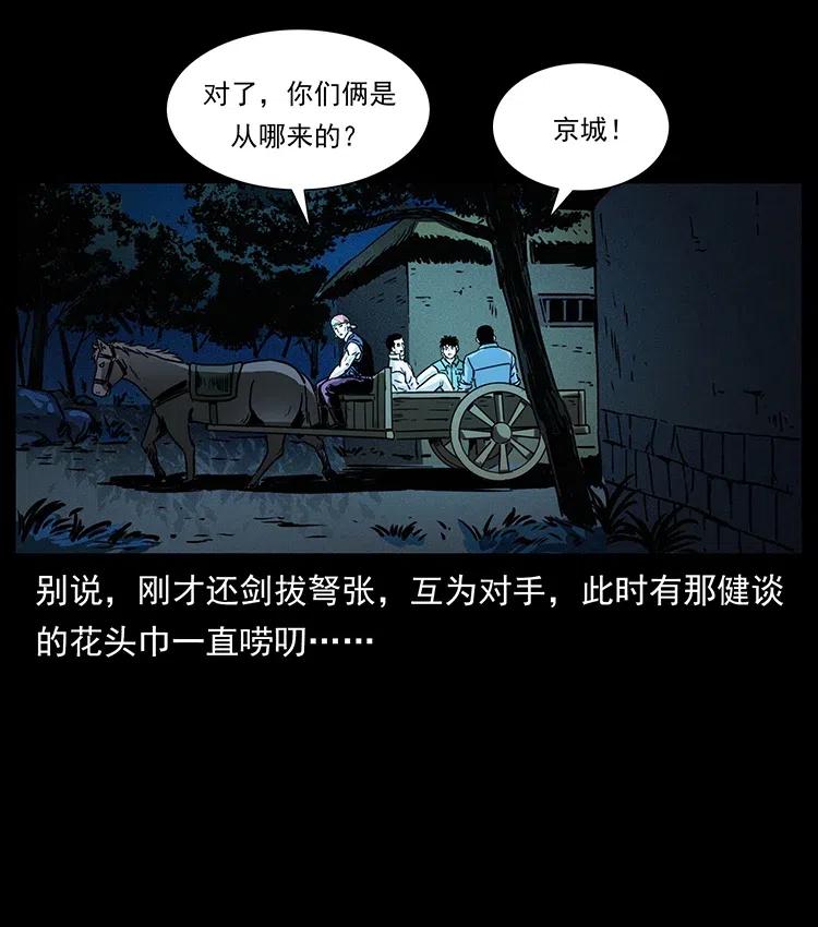 幽冥诡匠韩漫全集-352 不毛之地无删减无遮挡章节图片 