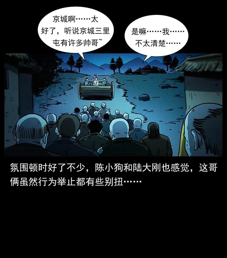 幽冥诡匠韩漫全集-352 不毛之地无删减无遮挡章节图片 