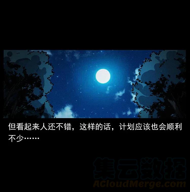 幽冥诡匠韩漫全集-352 不毛之地无删减无遮挡章节图片 