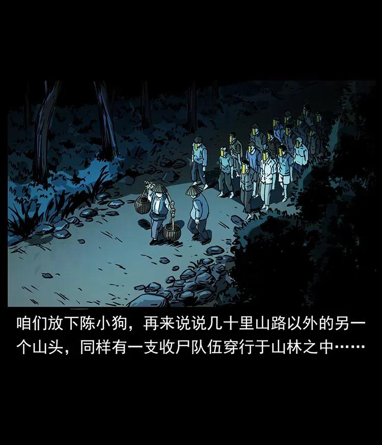 幽冥诡匠韩漫全集-352 不毛之地无删减无遮挡章节图片 