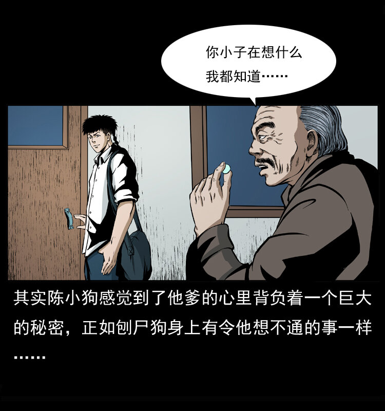 幽冥诡匠韩漫全集-037 百雀丹（下）无删减无遮挡章节图片 