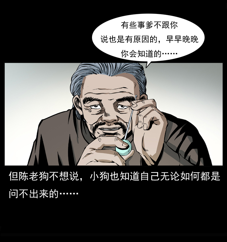 幽冥诡匠韩漫全集-037 百雀丹（下）无删减无遮挡章节图片 