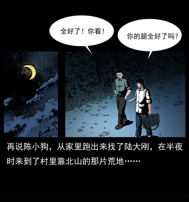 幽冥诡匠韩漫全集-037 百雀丹（下）无删减无遮挡章节图片 
