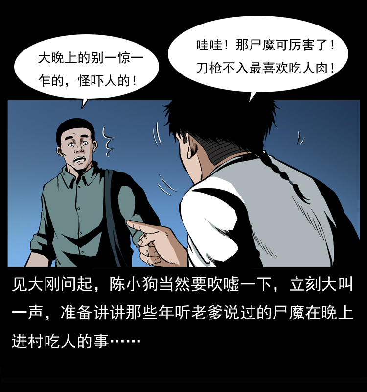 幽冥诡匠韩漫全集-037 百雀丹（下）无删减无遮挡章节图片 