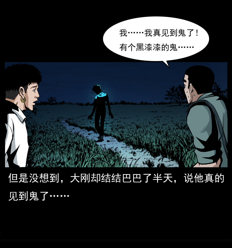 幽冥诡匠韩漫全集-037 百雀丹（下）无删减无遮挡章节图片 