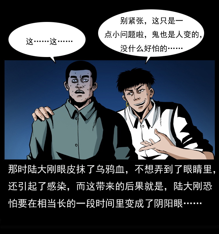 幽冥诡匠韩漫全集-037 百雀丹（下）无删减无遮挡章节图片 